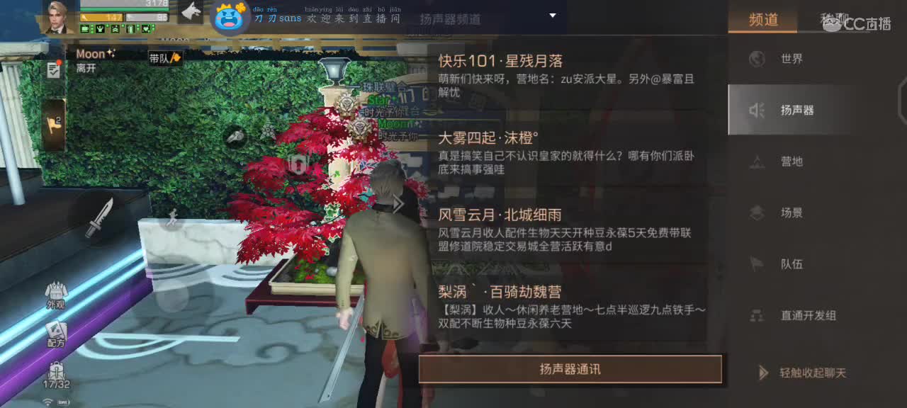 30换两套CC秒到 第1段