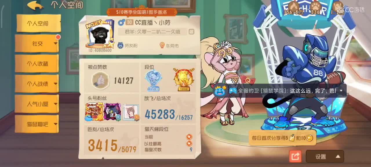 小劳开播啦～鼠单排激情互动 第1段