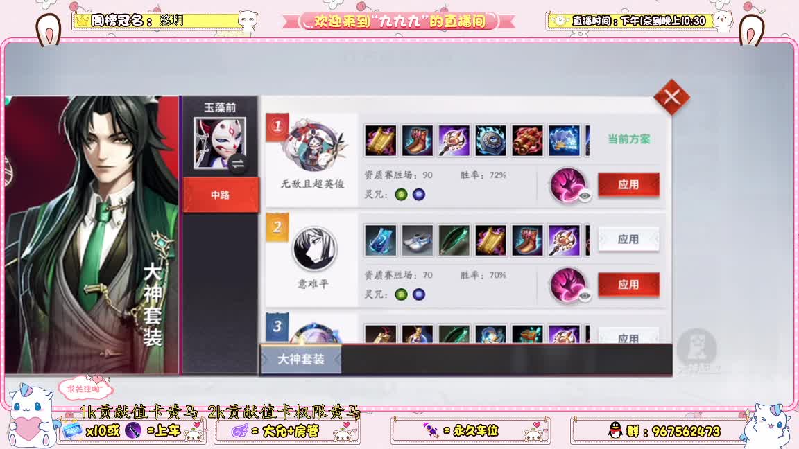 有玉藻前新皮领红包