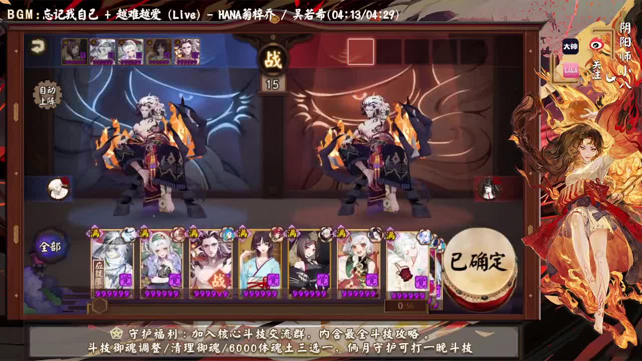 ban帝60星反手上分之路 第1段