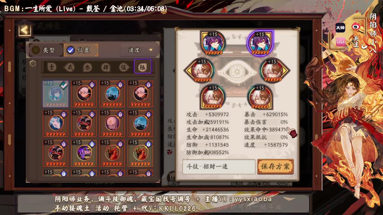 ban帝60星反手上分之路 第2段
