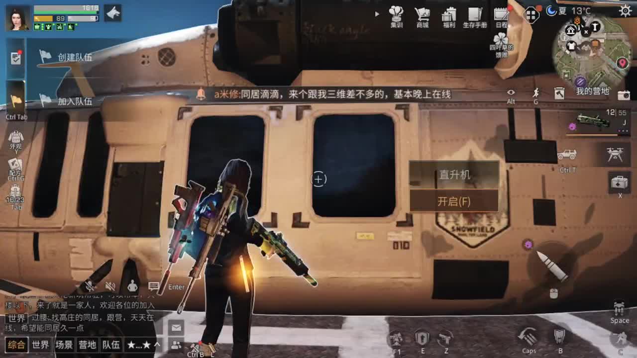 你好三月！！ 第2段