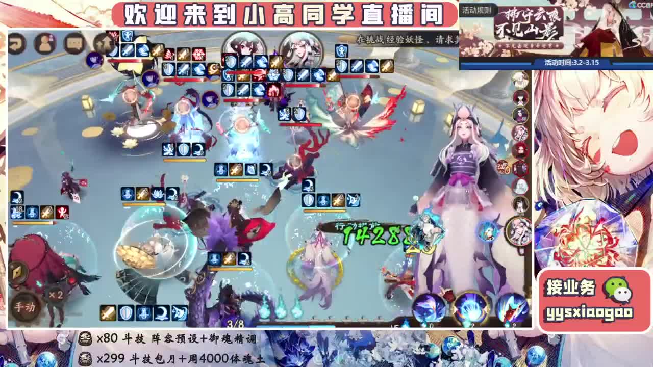 接斗技 接业务 第1段