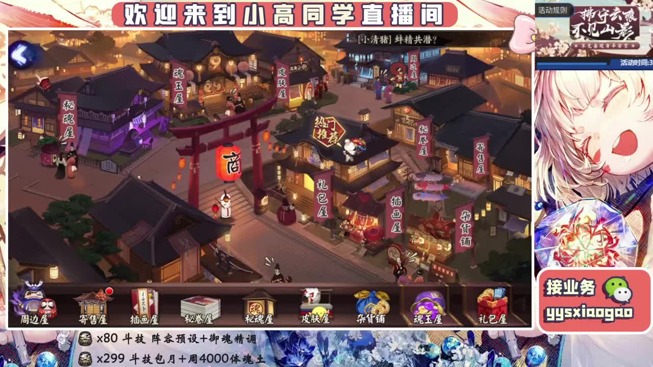 接斗技 接业务 第2段