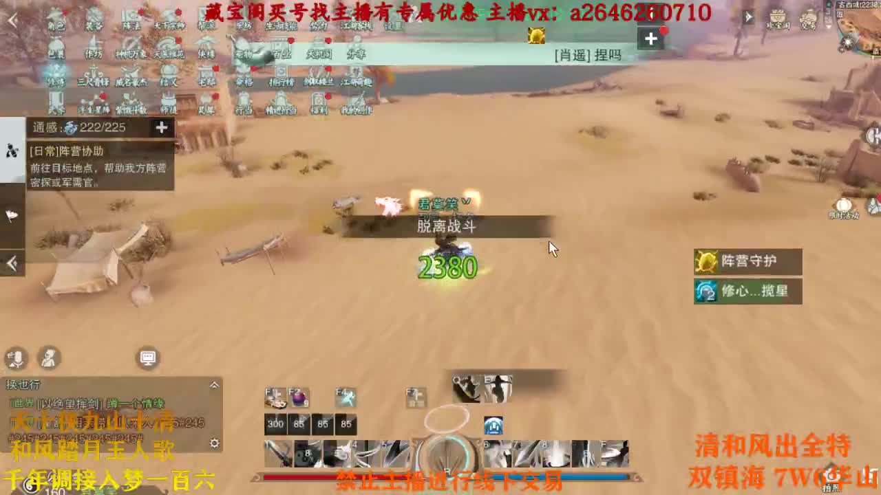 代号三个虎 第2段