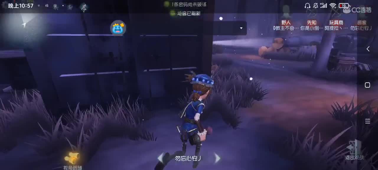 我是菜区主播～ 第2段