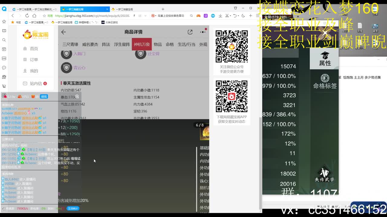 啥都会啥都接
