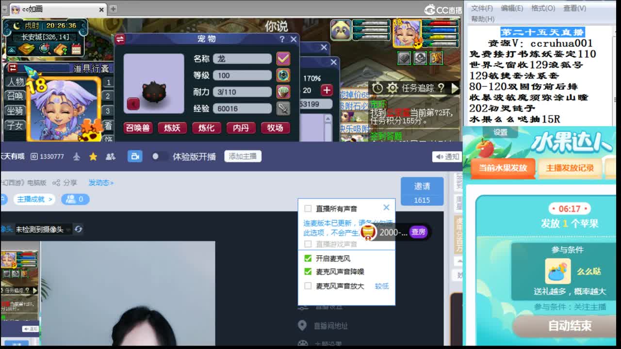世界炼妖打书直播接资源 第1段