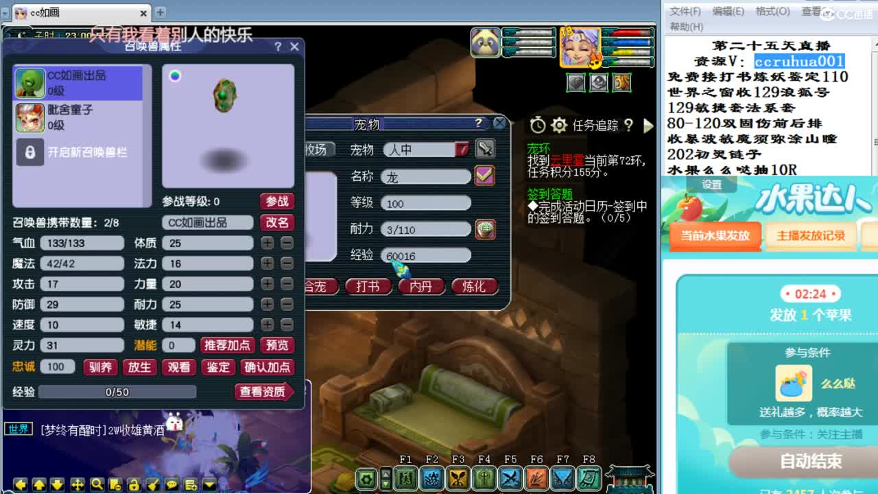世界炼妖打书直播接资源 第2段