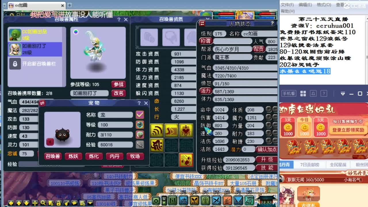 世界炼妖打书直播接资源 第3段
