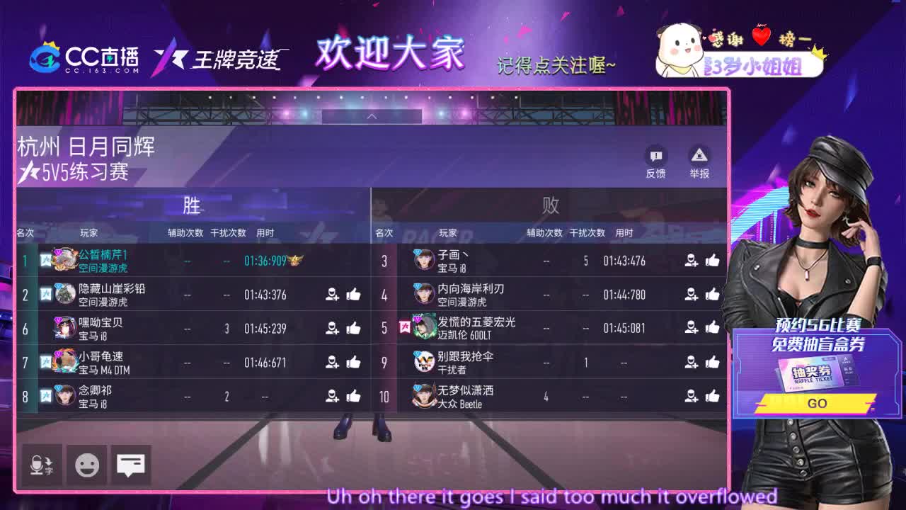 王牌竞速-(招主播)