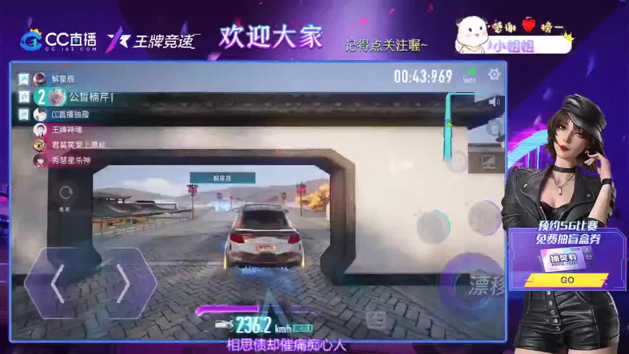 王牌竞速-(招主播) 第1段