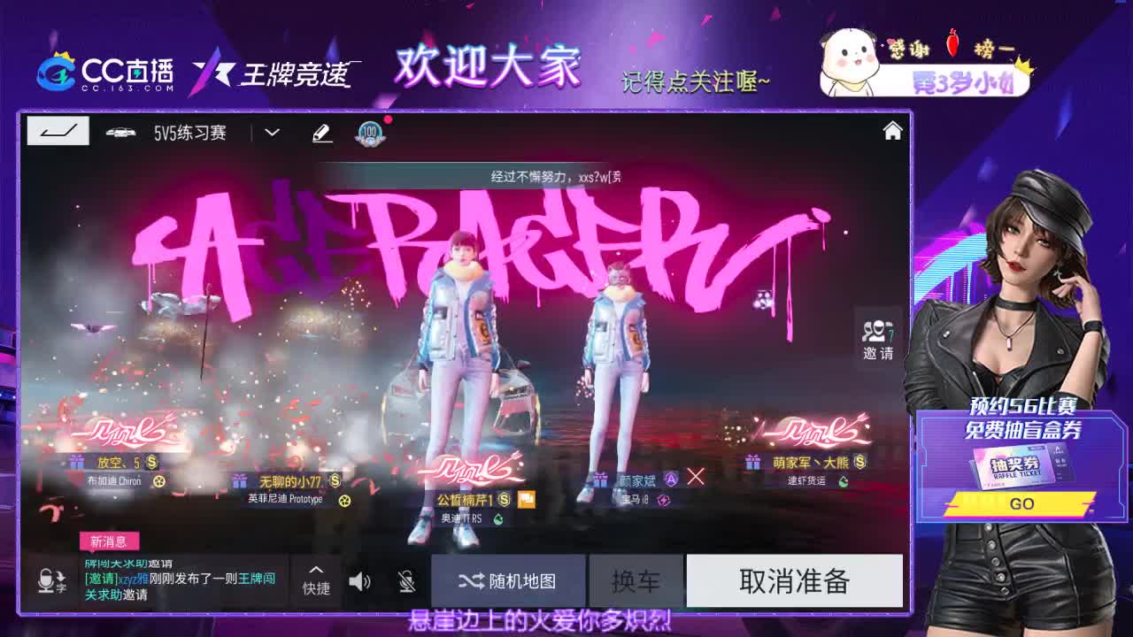 王牌竞速-(招主播) 第2段