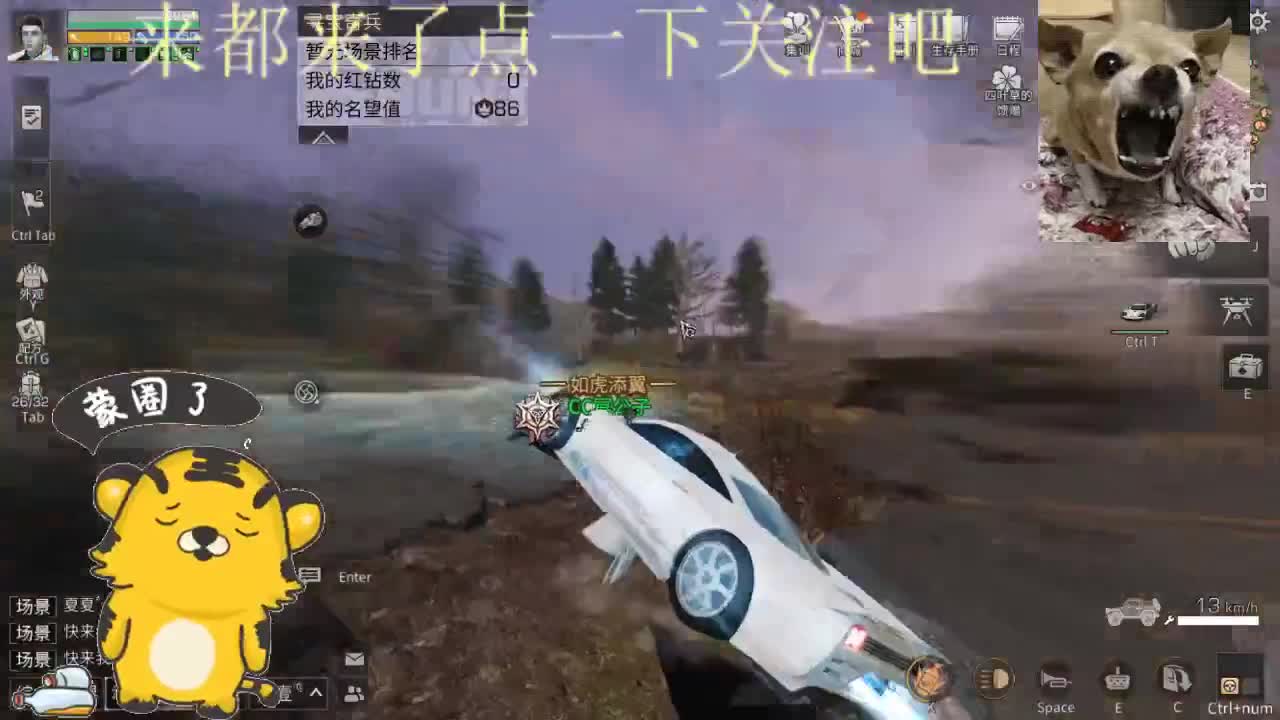 远星约架？ 第2段