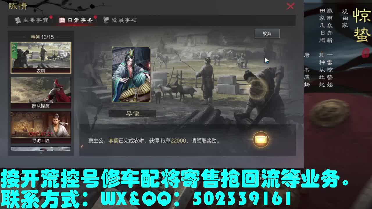 接   开荒 修车 配将 第2段