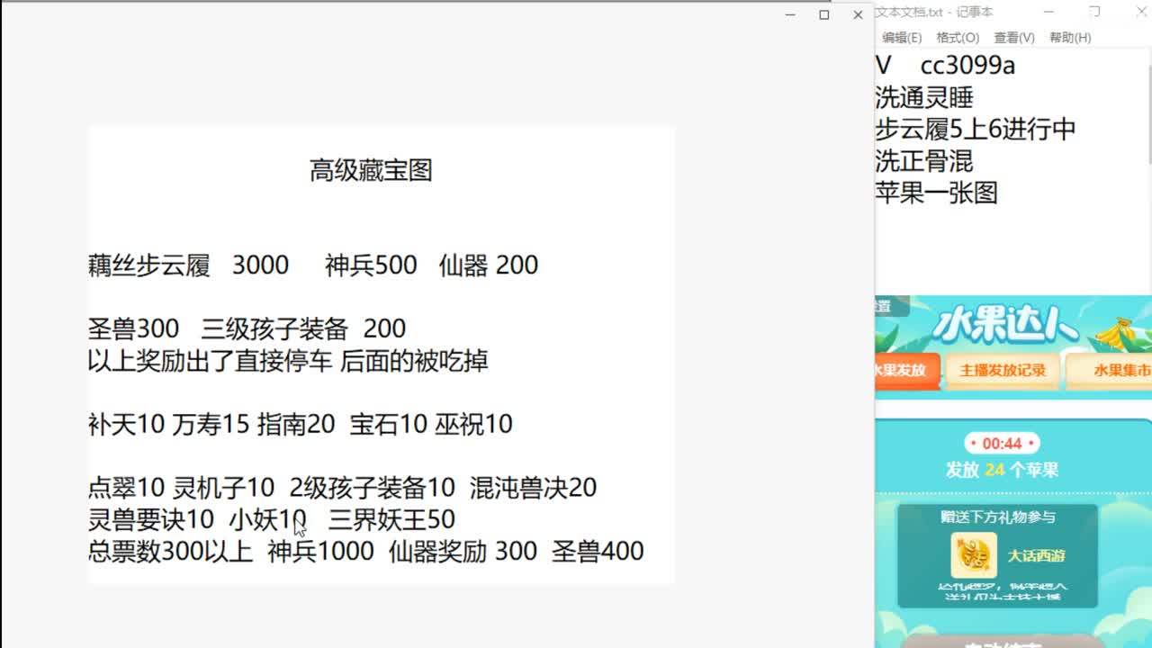挖宝吗要命的那种 第1段