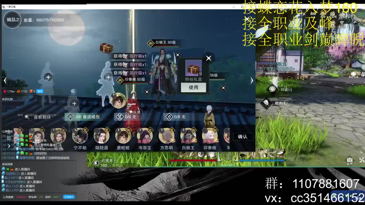 啥都会啥都接 第1段