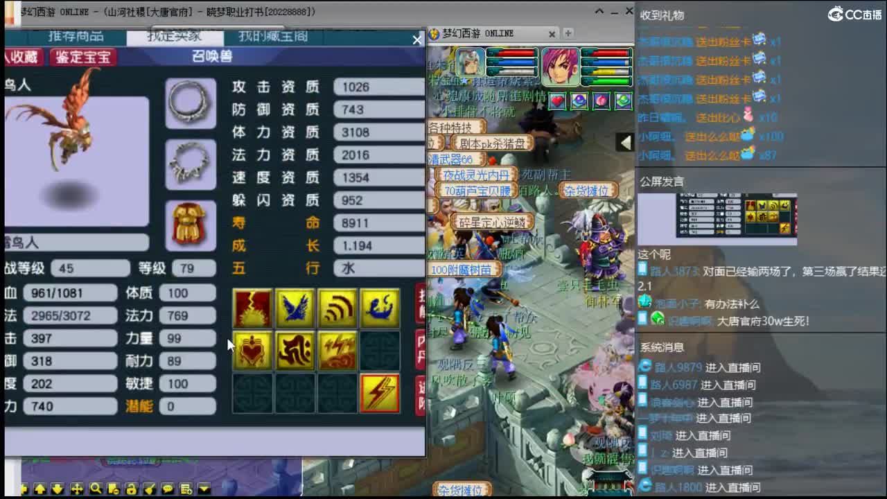 官方推荐打书主播 第2段