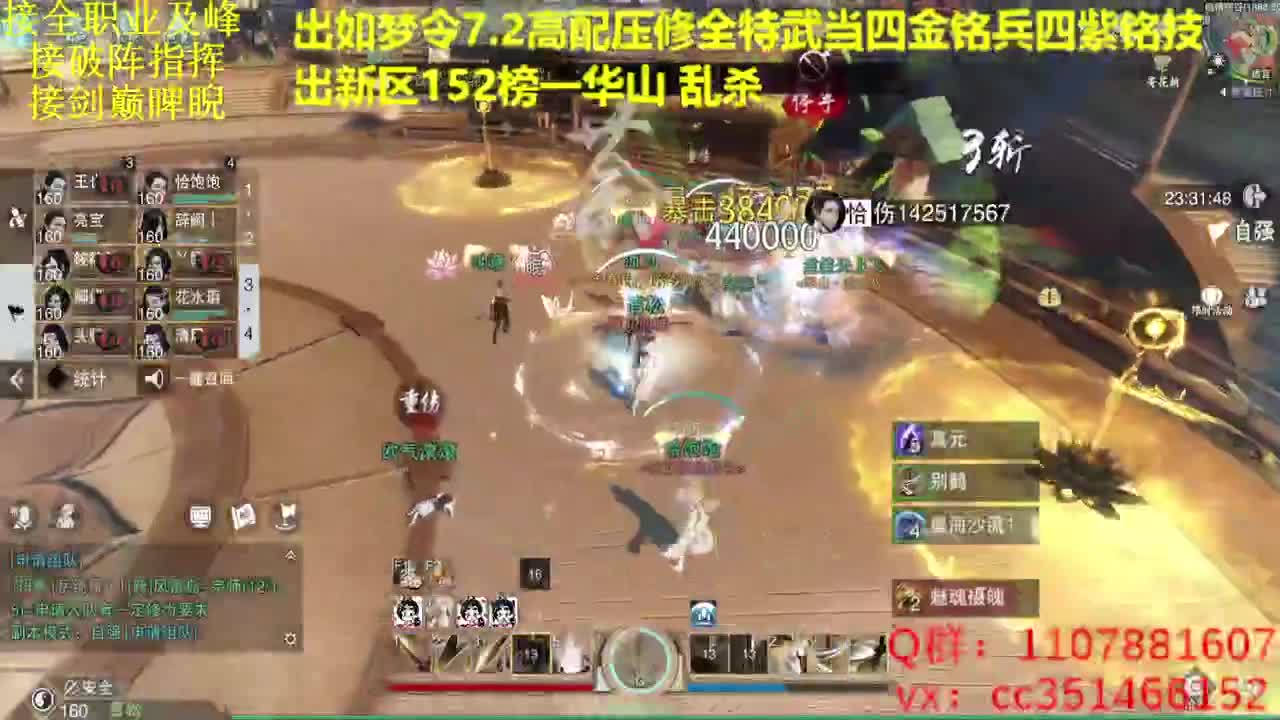 啥都会啥都接 第2段