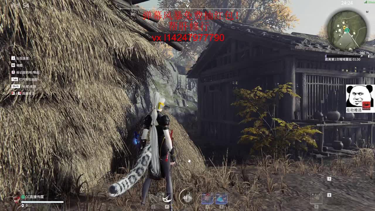 永劫野排中 第1段