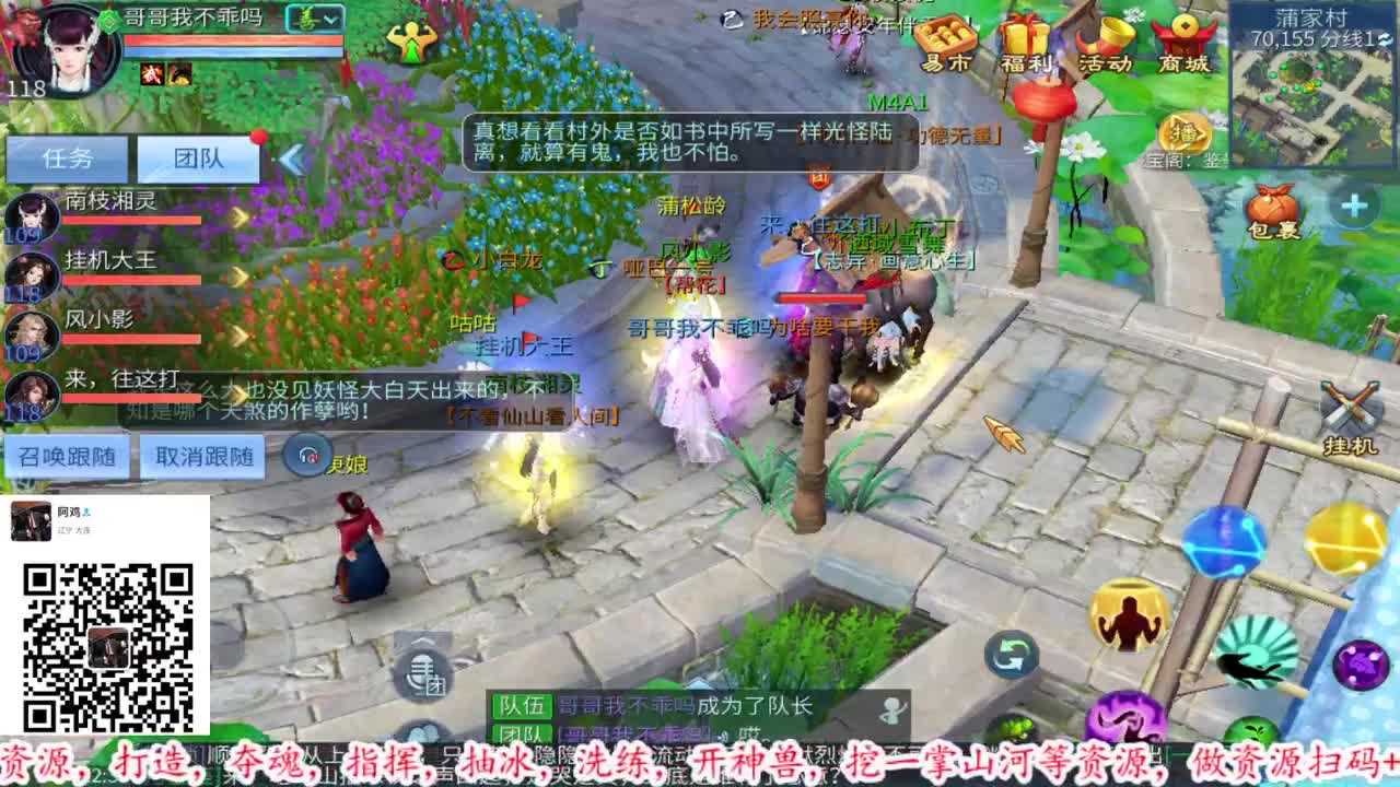 接全托半托六道轮回收资源 第2段