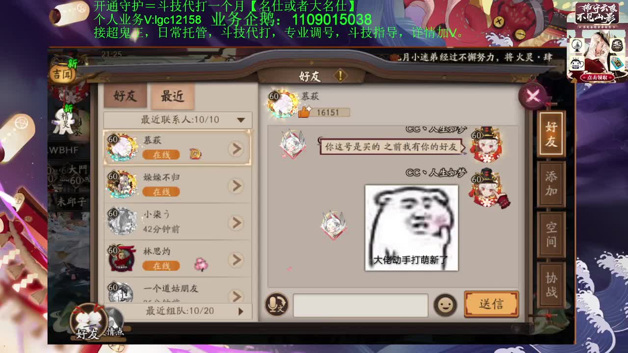 打打斗技，接斗技调号托管 第1段