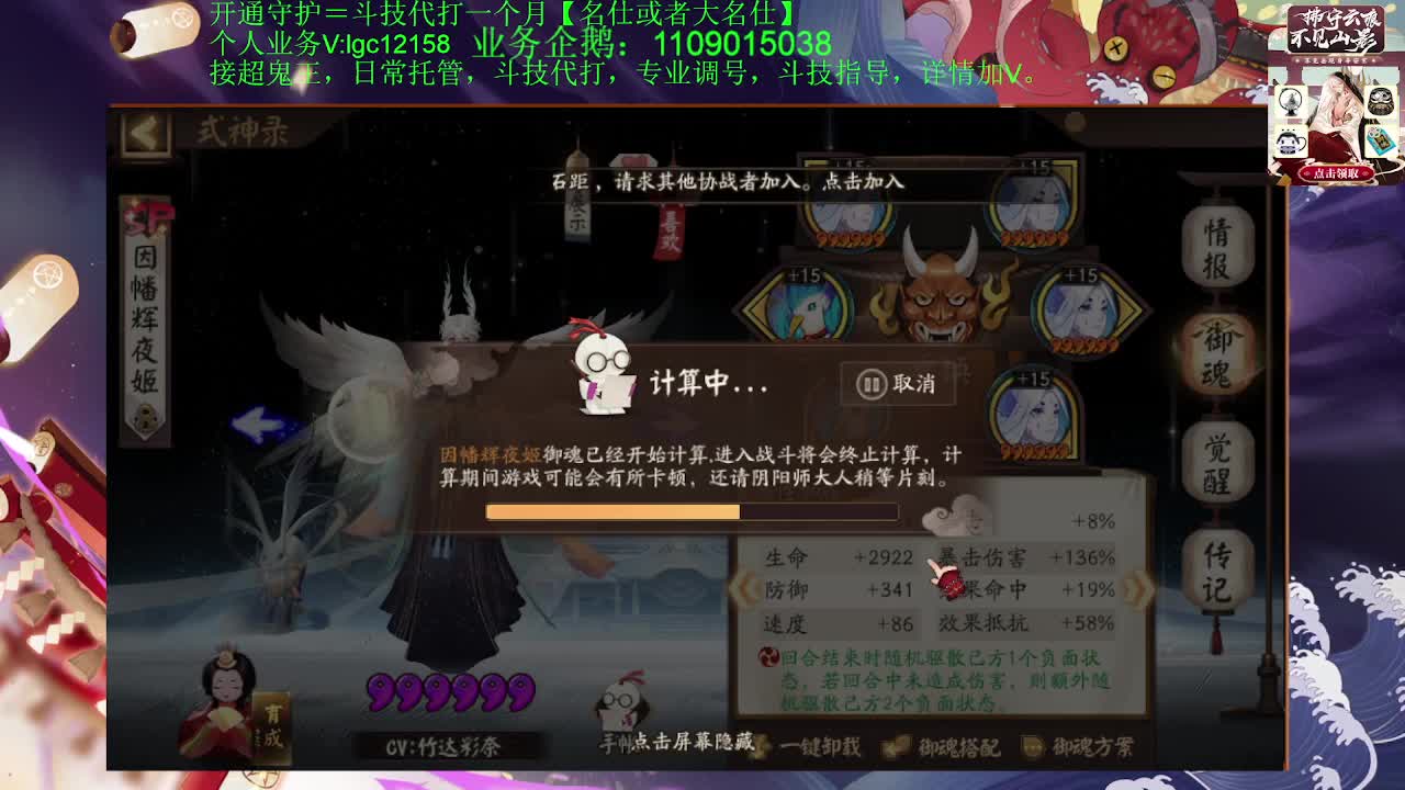 打打斗技，接斗技调号托管 第2段
