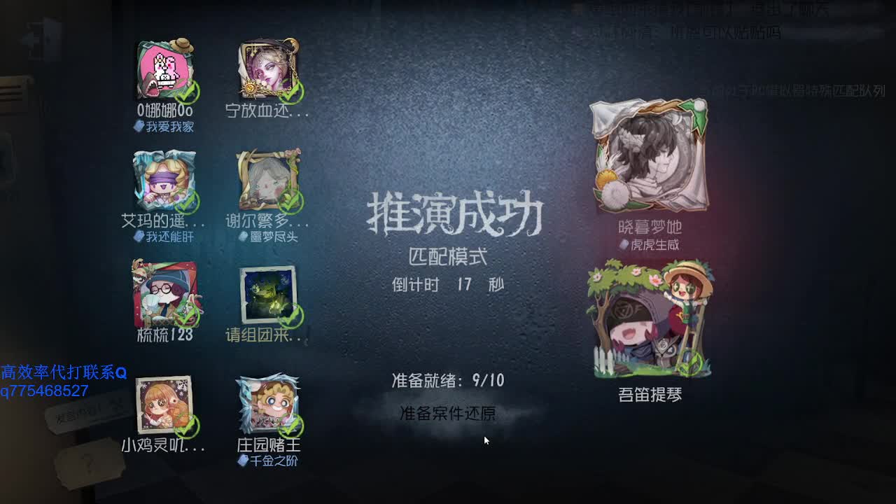 监管者点播~ 第2段