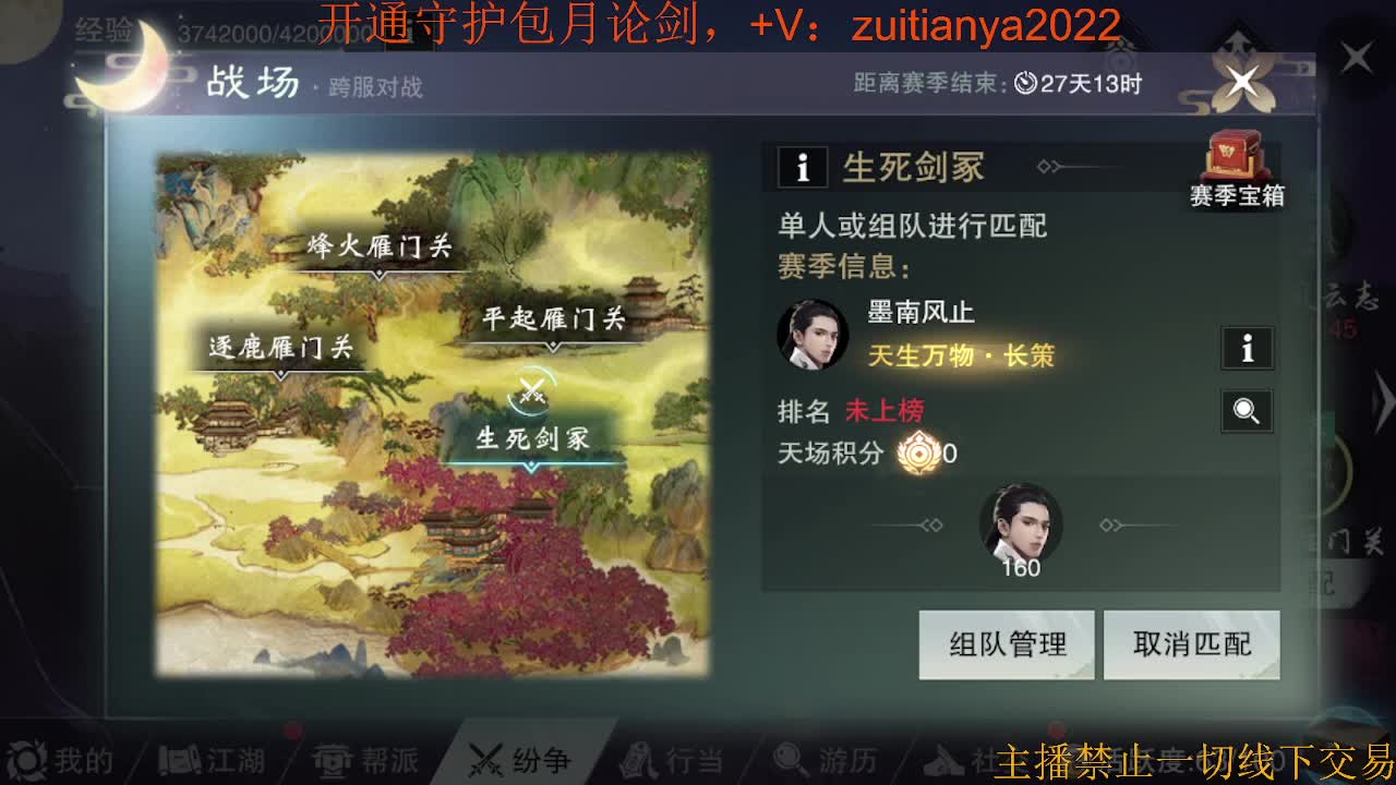 我愿化作人间的风雨陪着守护我的人 第1段