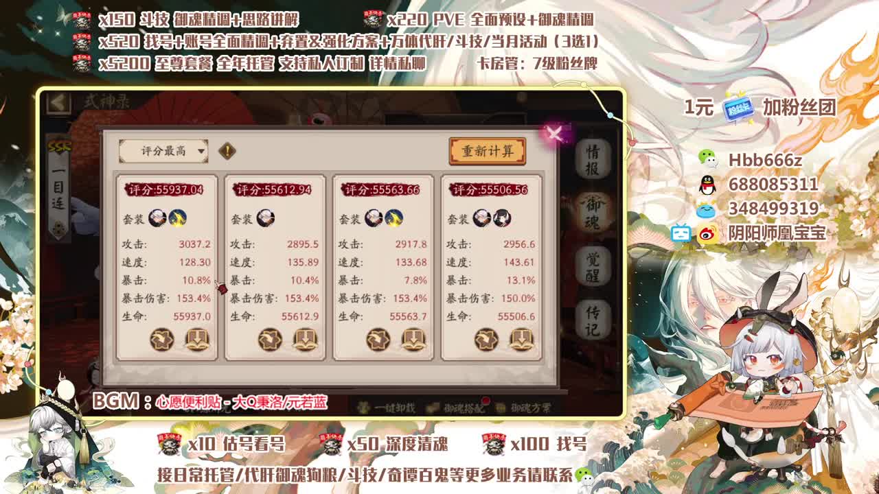 接调号精调/斗技/托管/清魂 第1段