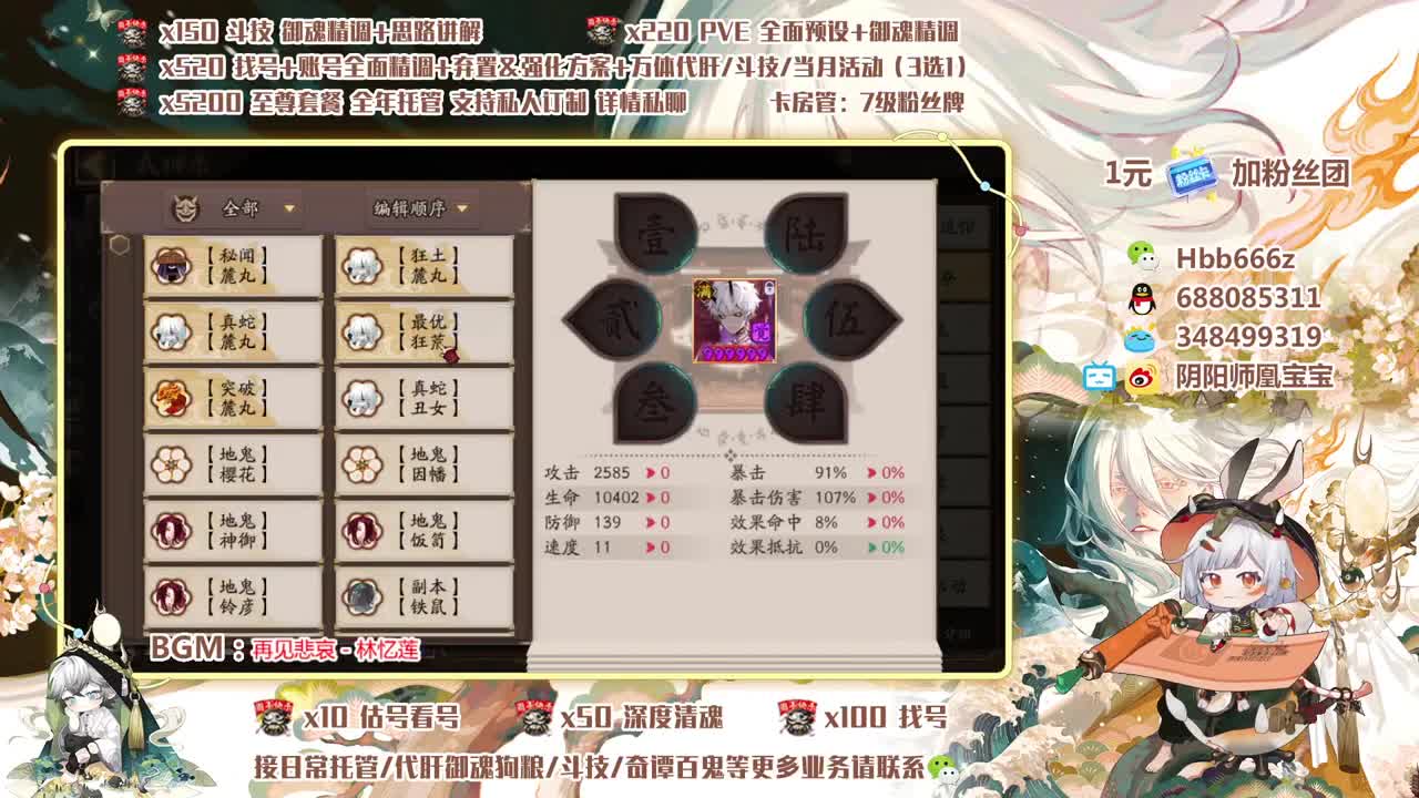 接调号精调/斗技/托管/清魂 第2段
