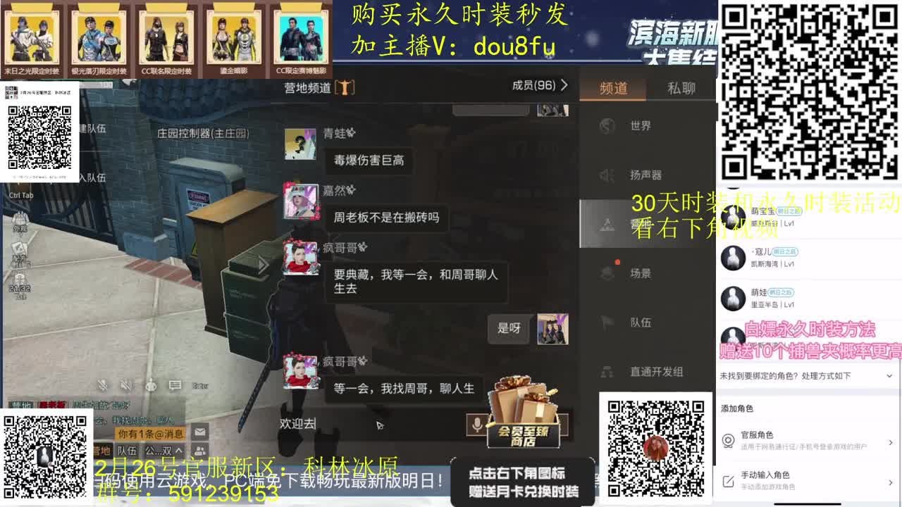 30月卡兑换 2套30天蓝C白C黑九 第1段