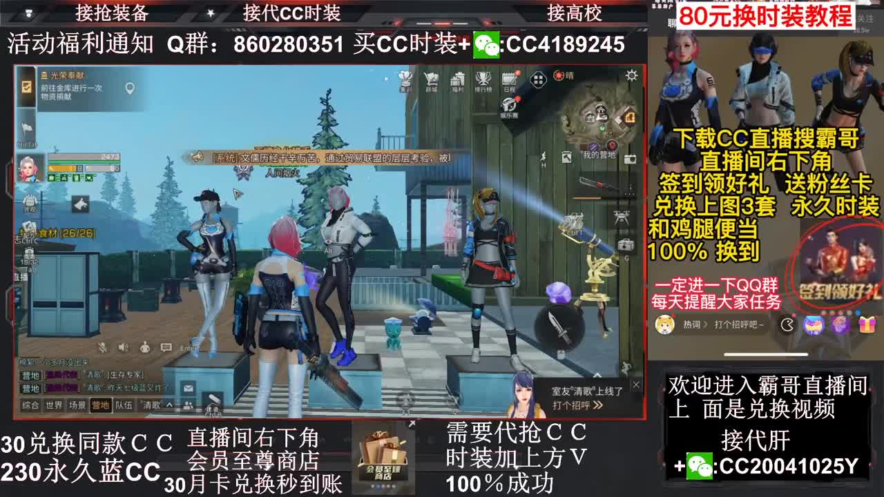 30兑换蓝Ｃ+白Ｃ秒到账 第1段