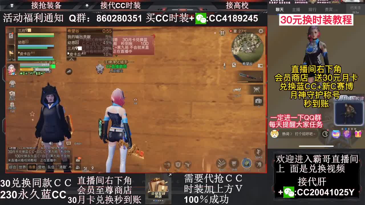 30兑换蓝Ｃ+白Ｃ秒到账 第2段