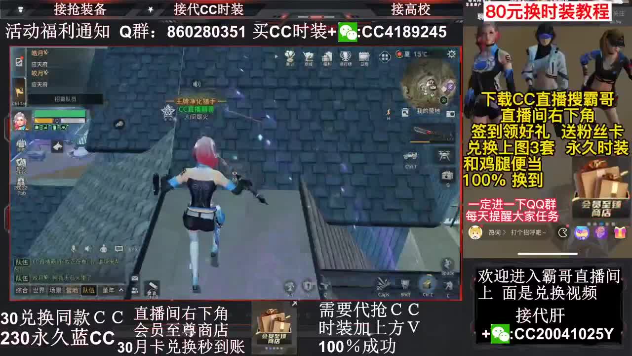 30兑换蓝Ｃ+白Ｃ秒到账 第3段