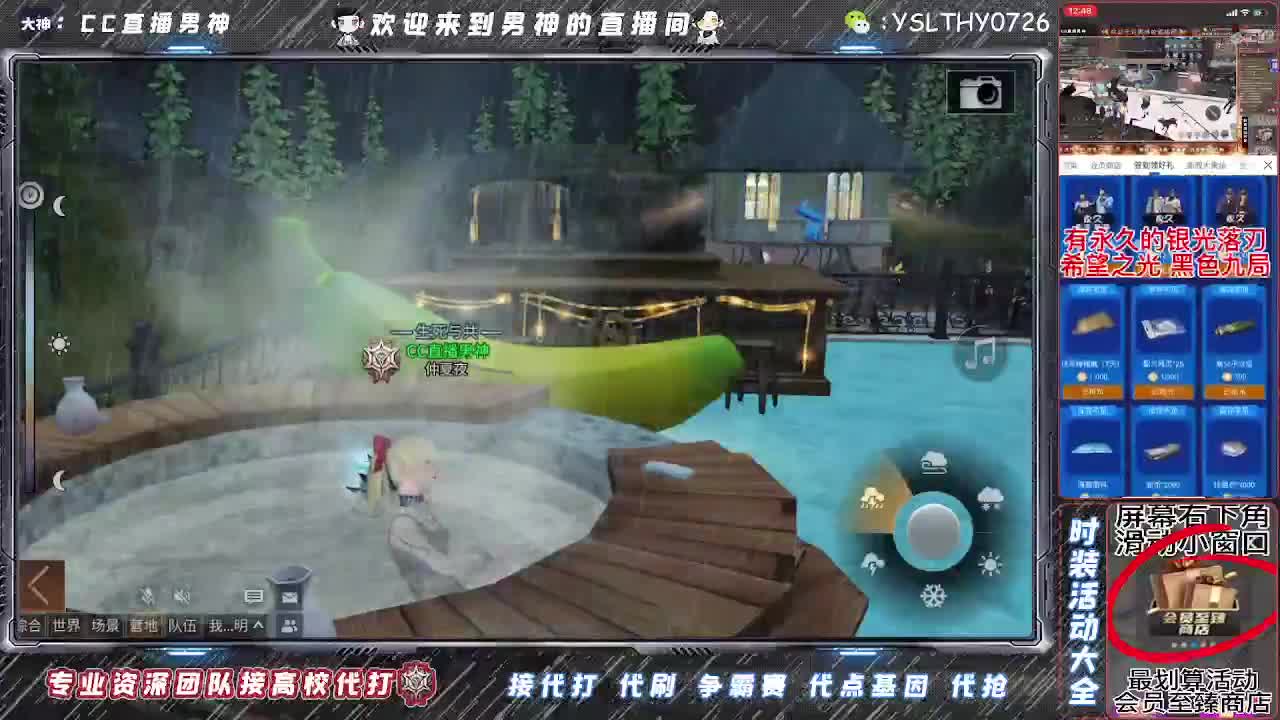 30换CC秒到80换永久CC 第2段