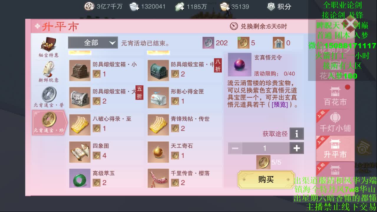 别问 都会 都接 （全职 专业团队） 第1段