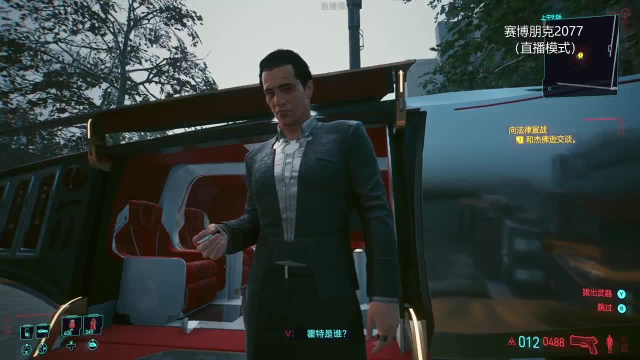 药丸的游戏茶座 第2段