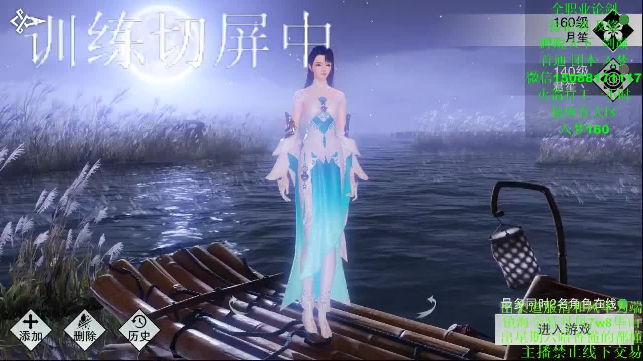 别问 都会 都接 （全职 专业团队） 第2段