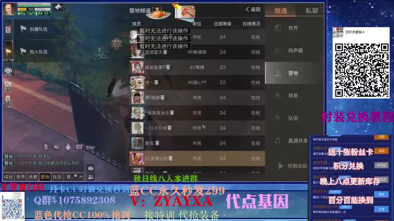 30换蓝白黑CC秒到80换永久 第2段