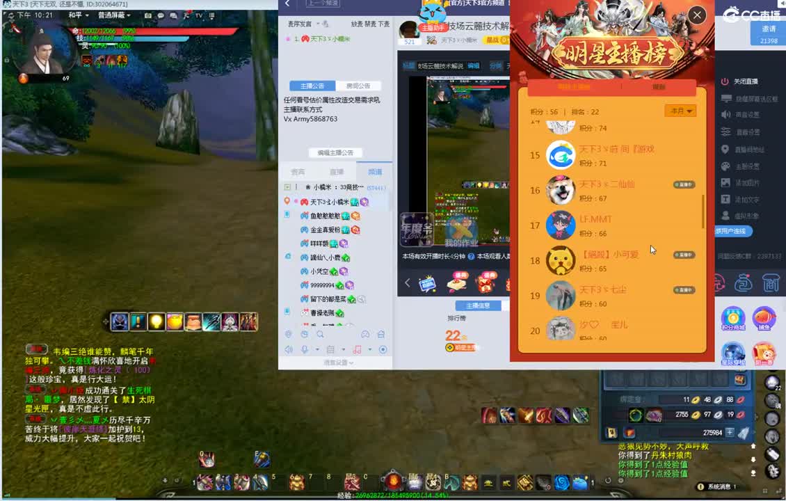 33竞技场云麓技术解说 第1段