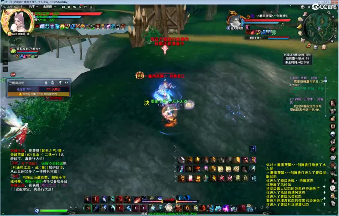 33竞技场云麓技术解说 第2段