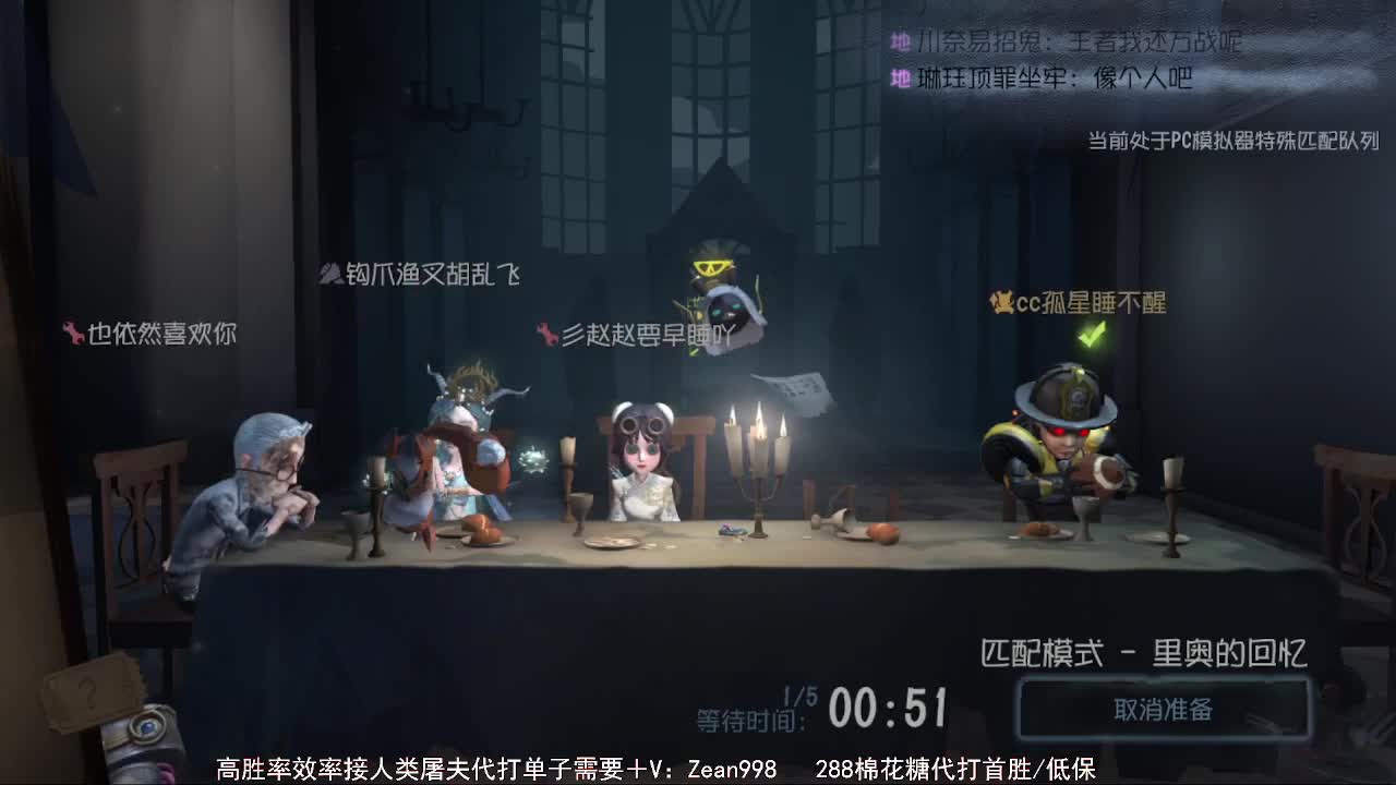 送四个迷路的孩子回家 第2段
