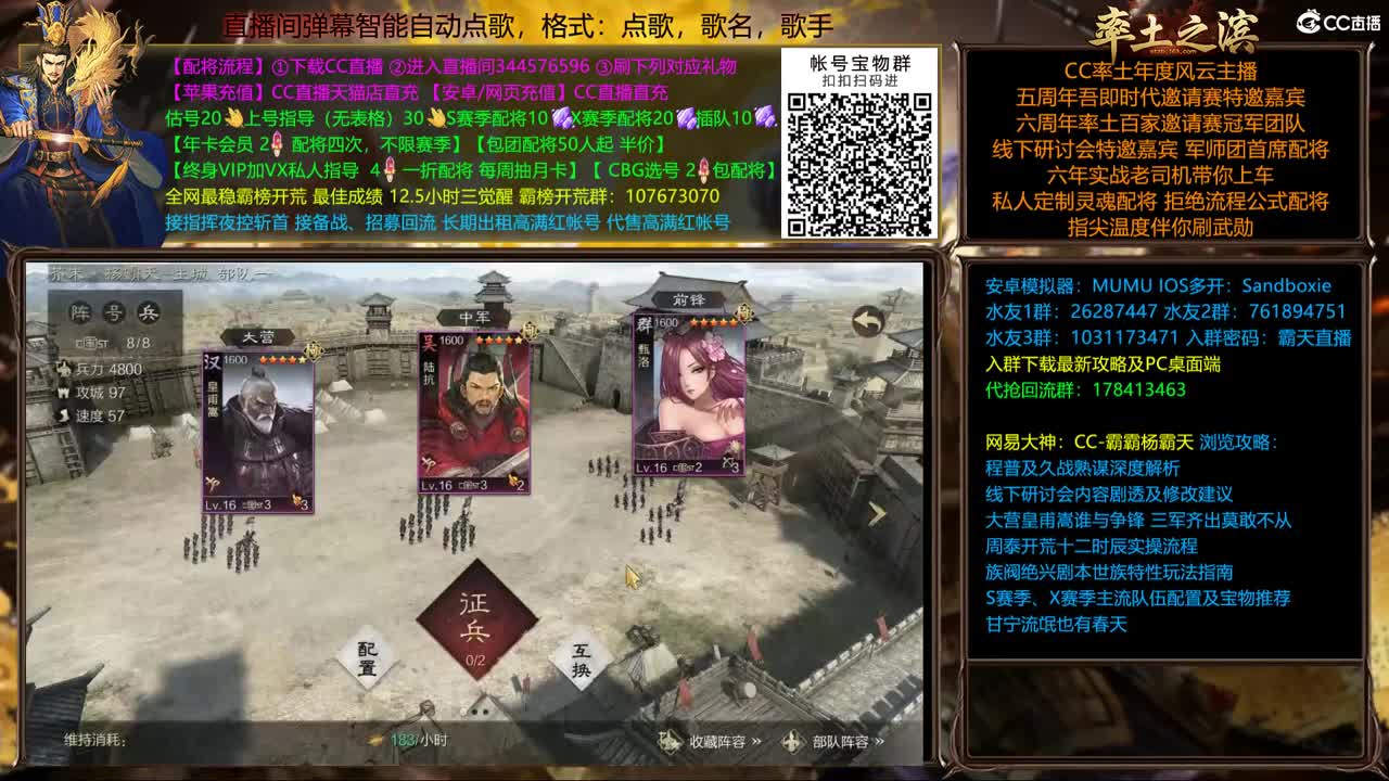 X1665青州大乱斗 第2段