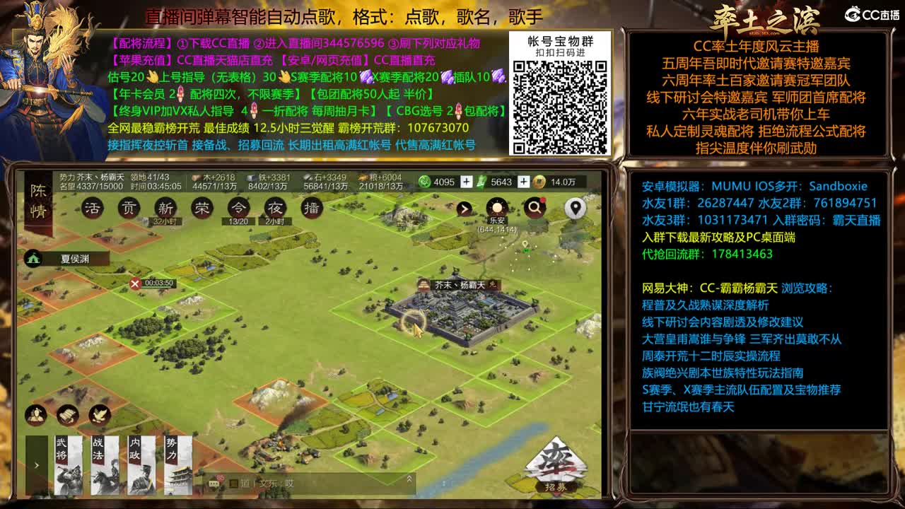 X1665青州大乱斗 第3段