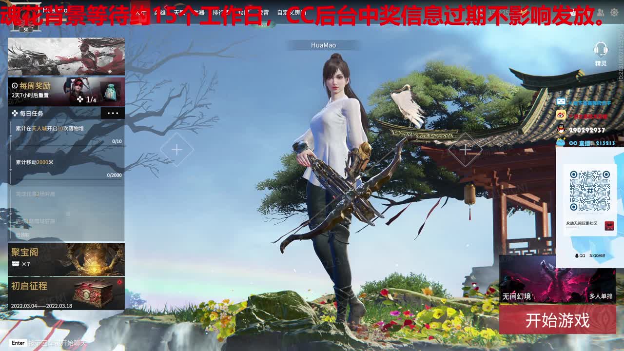 好震，下一把 第2段