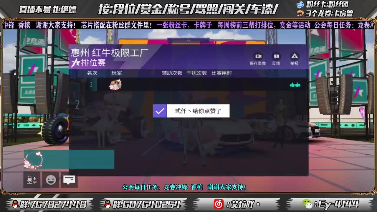 预约车神杯得奖励！ 第2段