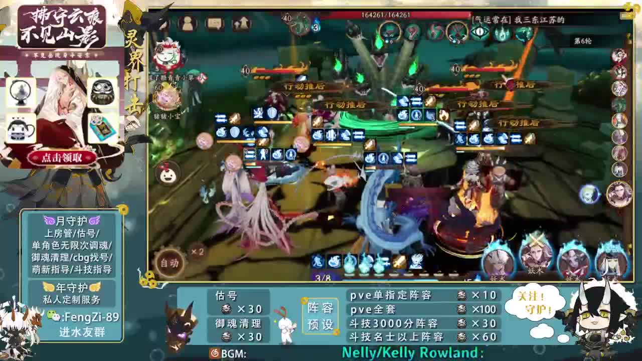 阵容预设|挖土|代肝|斗技|清魂 第1段