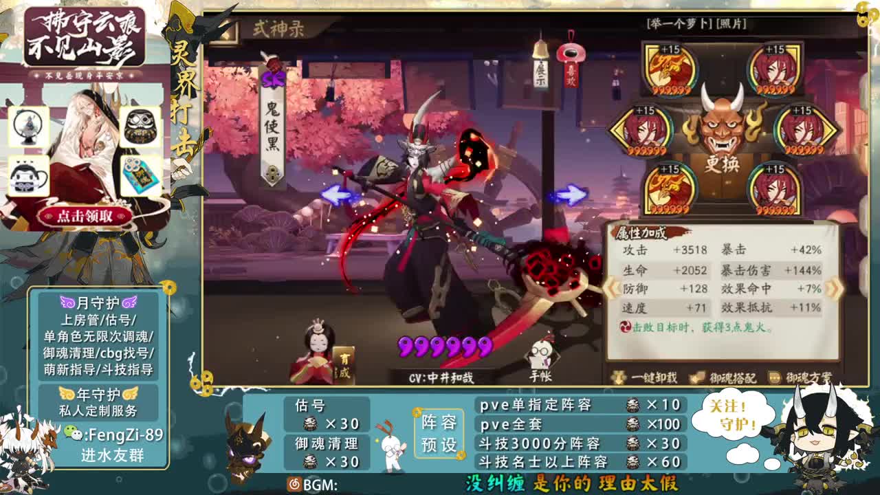 阵容预设|挖土|代肝|斗技|清魂 第2段