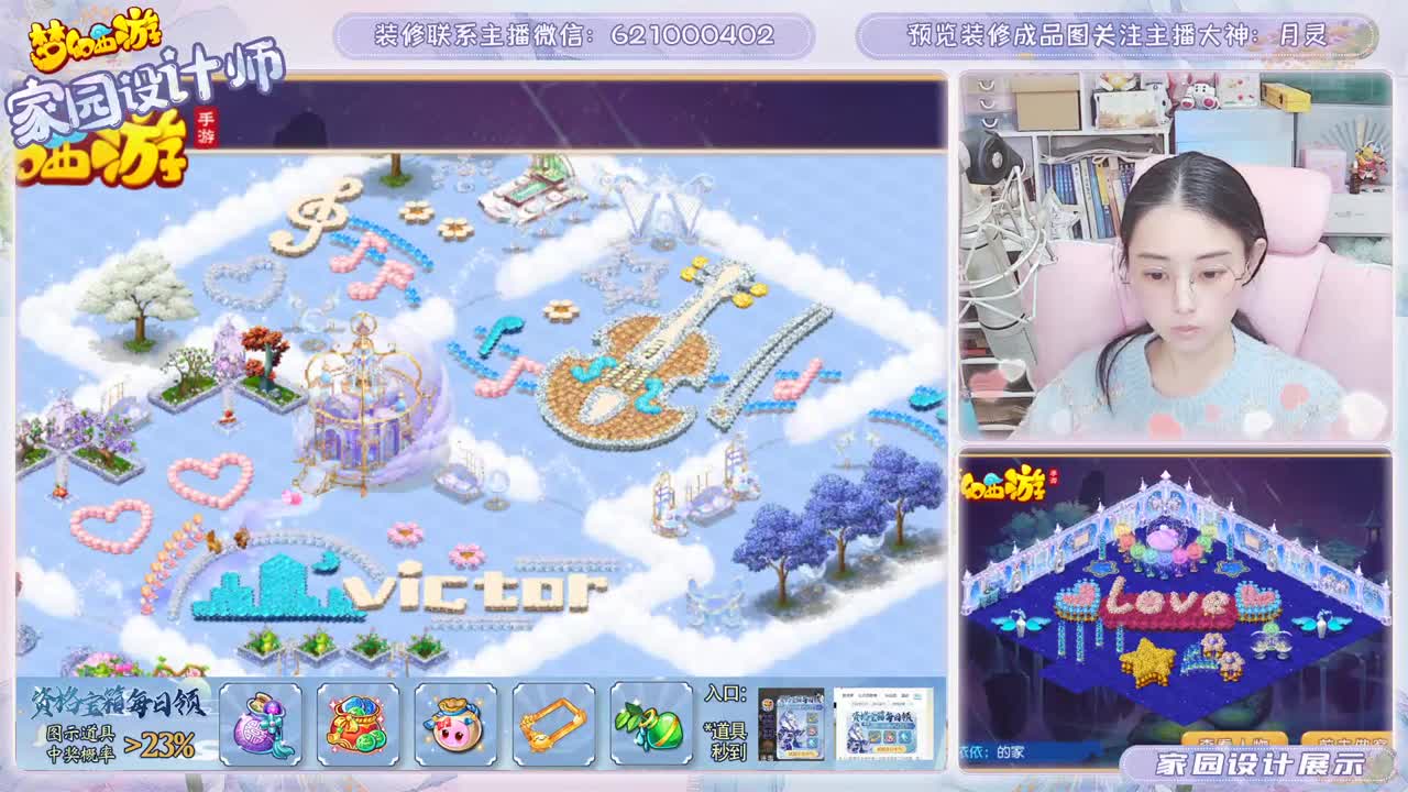 梦幻家园设计 第1段